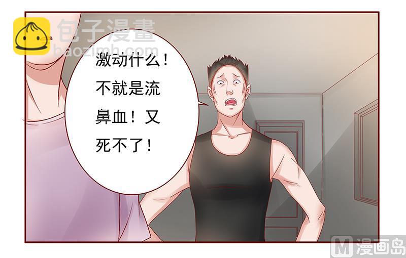 《霸道首席爱上我》第164话 母子相见 第14页