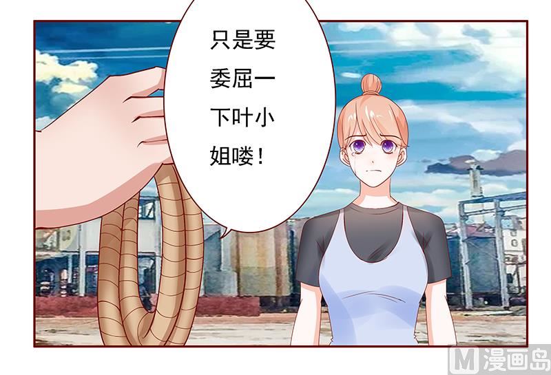 《霸道首席爱上我》第164话 母子相见 第3页