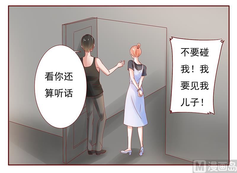 《霸道首席爱上我》第164话 母子相见 第6页