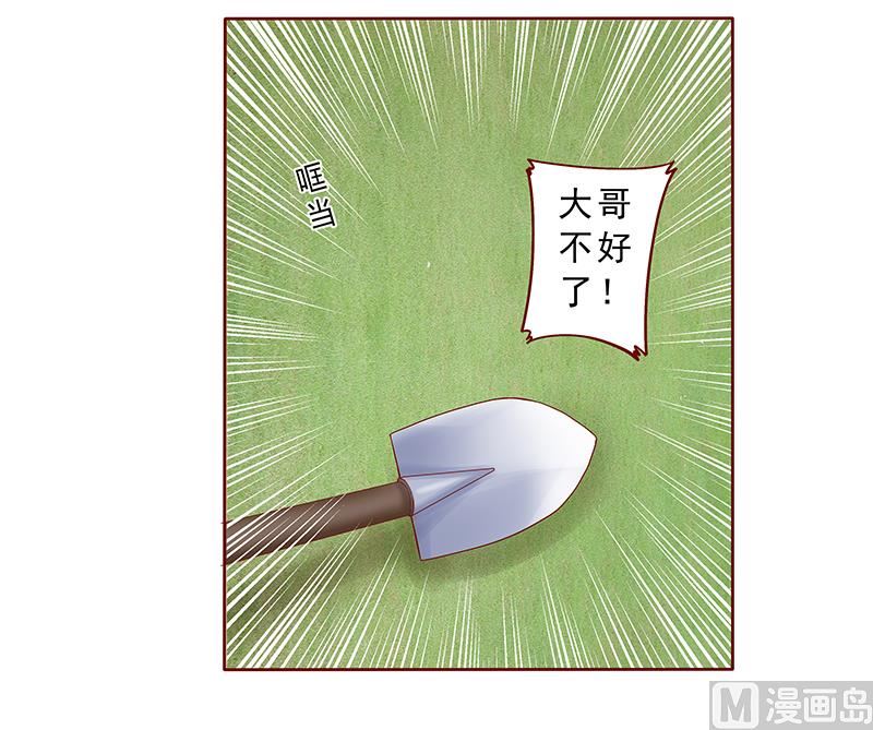 《霸道首席爱上我》第170话 警察出动 第10页
