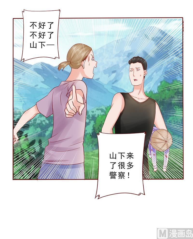 《霸道首席爱上我》第170话 警察出动 第11页