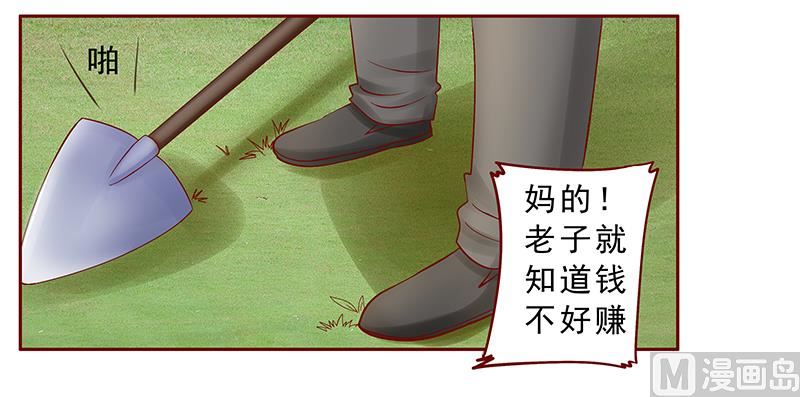 《霸道首席爱上我》第170话 警察出动 第12页