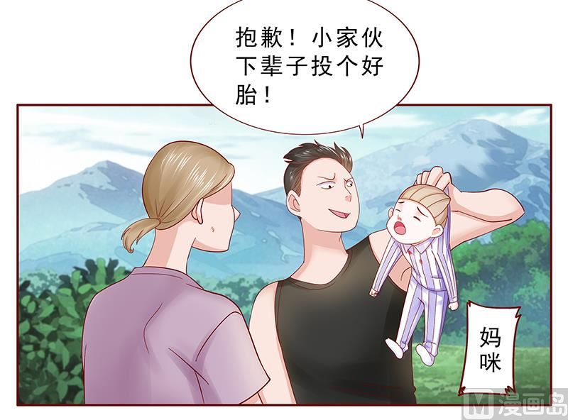 《霸道首席爱上我》第170话 警察出动 第14页