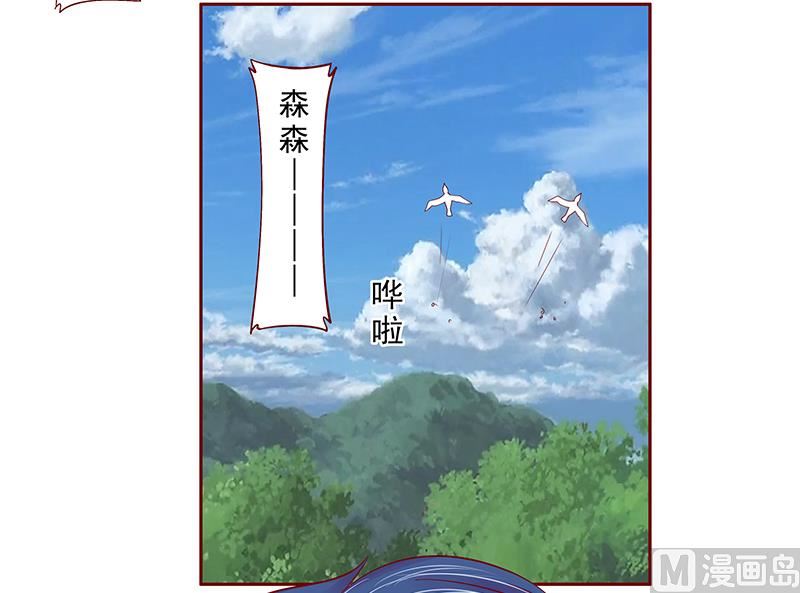 《霸道首席爱上我》第170话 警察出动 第16页