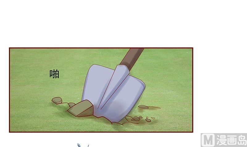 《霸道首席爱上我》第170话 警察出动 第1页