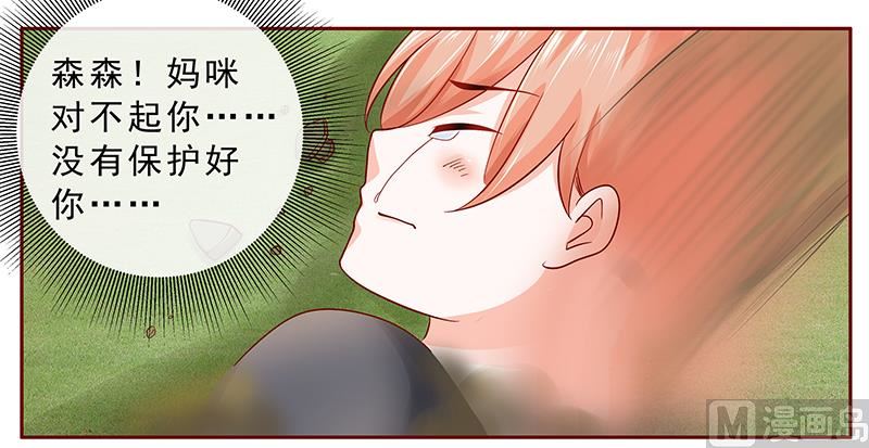 《霸道首席爱上我》第170话 警察出动 第3页