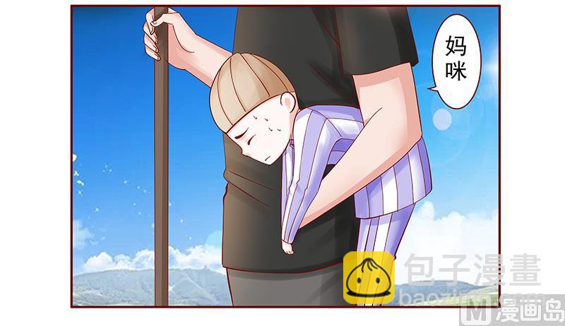 《霸道首席爱上我》第170话 警察出动 第4页