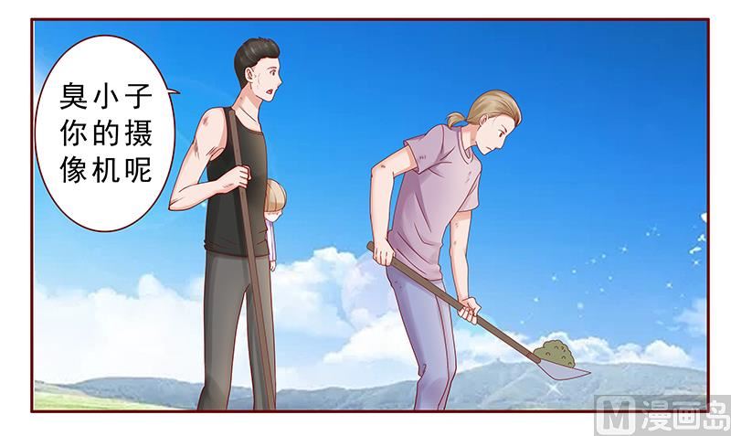 《霸道首席爱上我》第170话 警察出动 第5页