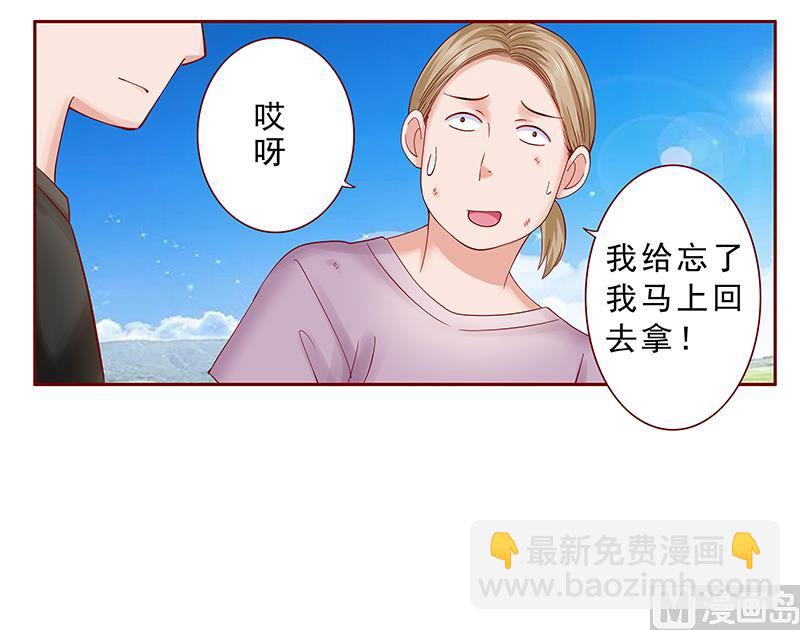 《霸道首席爱上我》第170话 警察出动 第6页