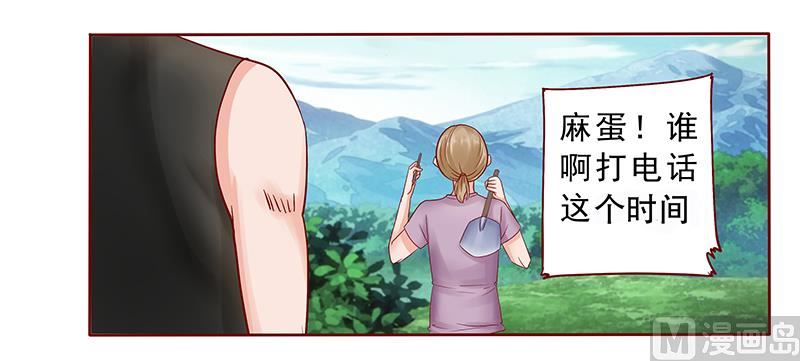 《霸道首席爱上我》第170话 警察出动 第8页