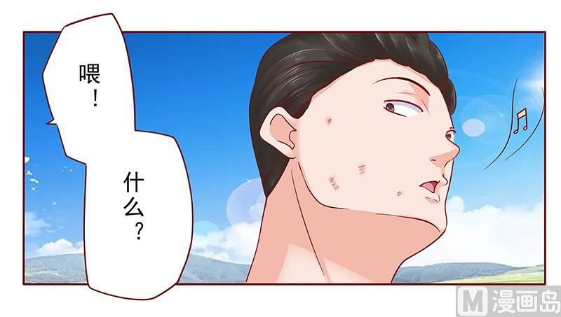 《霸道首席爱上我》第170话 警察出动 第9页