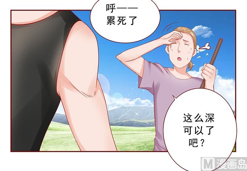 《霸道首席爱上我》第168话 爸爸一定会来救我们 第4页