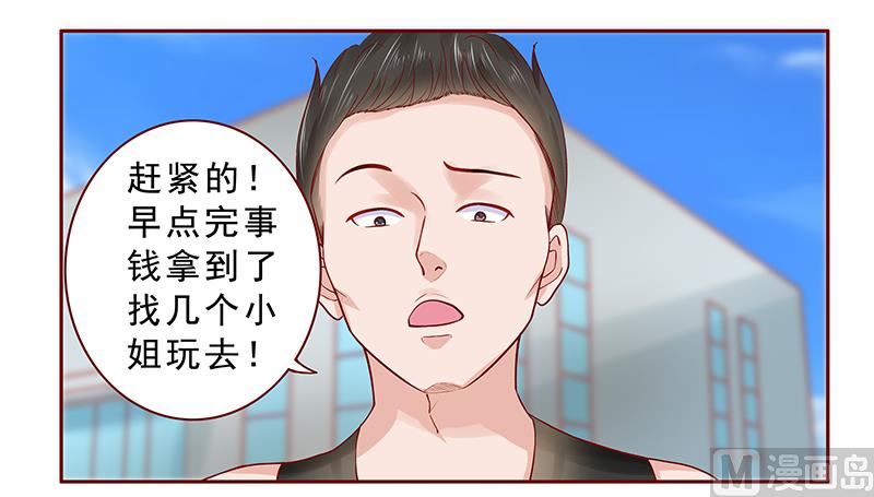 《霸道首席爱上我》第168话 爸爸一定会来救我们 第7页