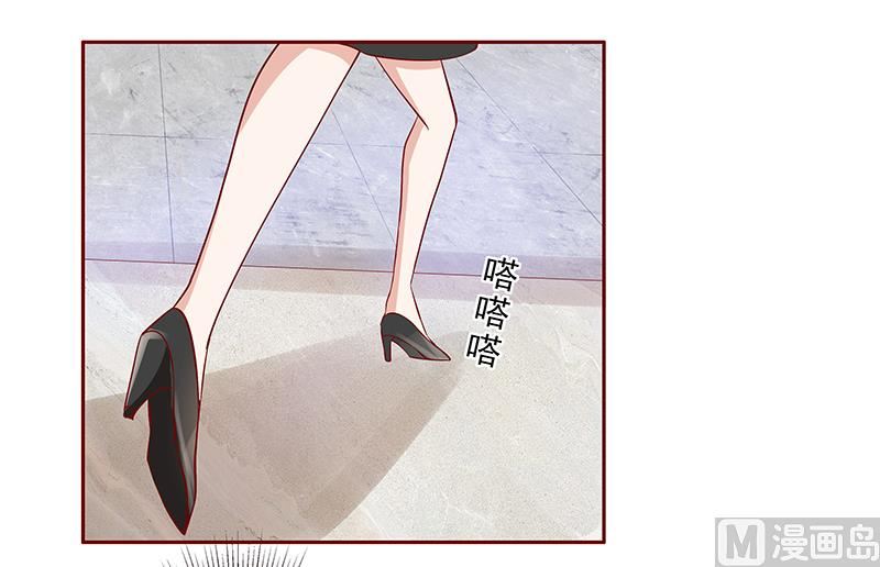 《霸道首席爱上我》第167话 报复 第17页