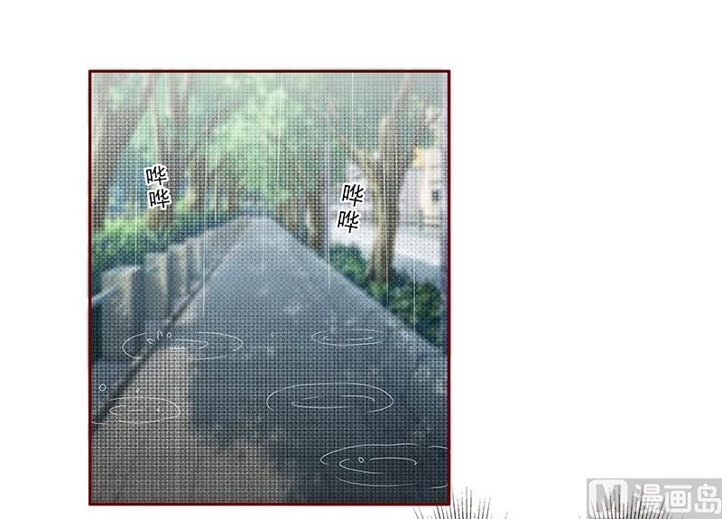 《霸道首席爱上我》第167话 报复 第3页