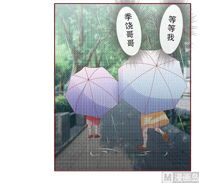 《霸道首席爱上我》第167话 报复 第4页