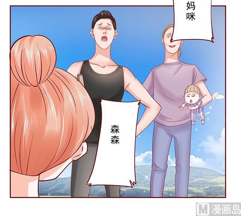 《霸道首席爱上我》第169话 安心上路 第12页
