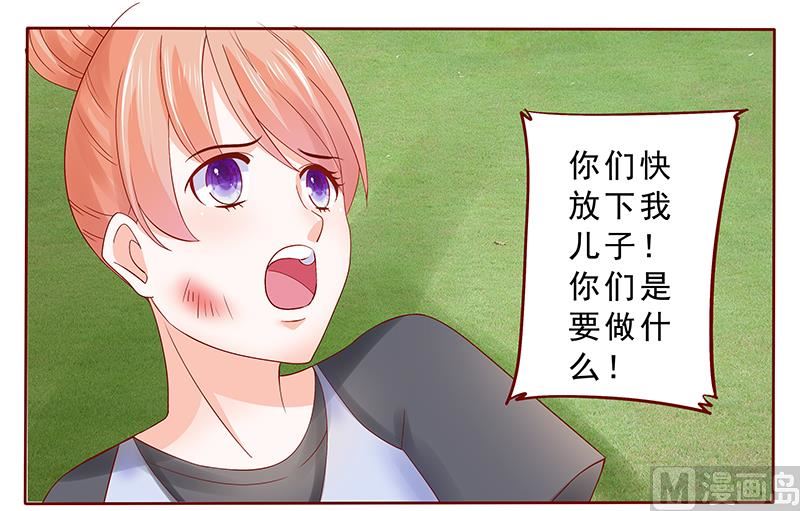 《霸道首席爱上我》第169话 安心上路 第13页