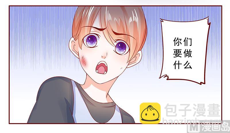 《霸道首席爱上我》第169话 安心上路 第6页