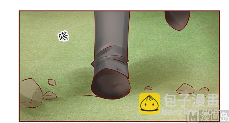 《霸道首席爱上我》第169话 安心上路 第9页
