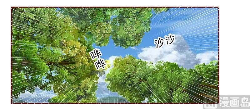 《霸道首席爱上我》第171话 人质 第15页