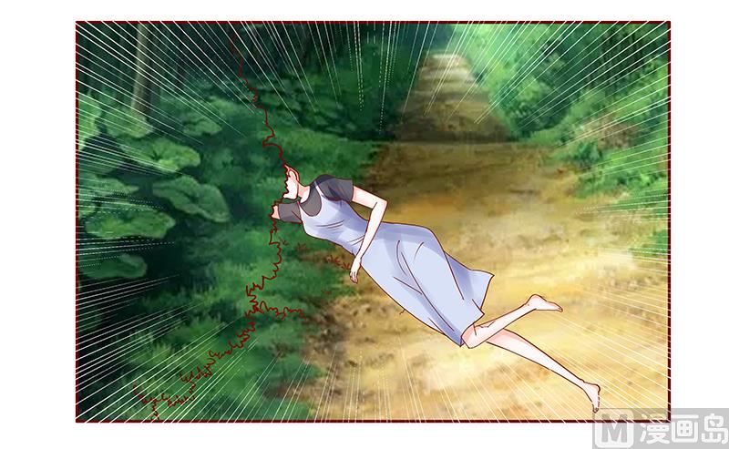《霸道首席爱上我》第171话 人质 第16页