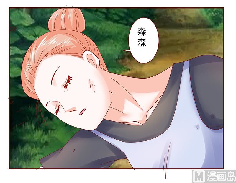 《霸道首席爱上我》第171话 人质 第17页