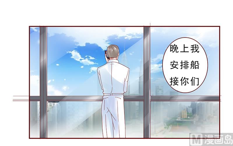 《霸道首席爱上我》第171话 人质 第19页