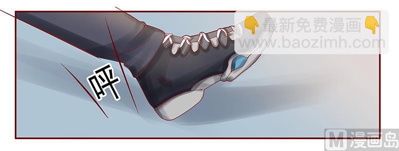 《霸道首席爱上我》第171话 人质 第2页
