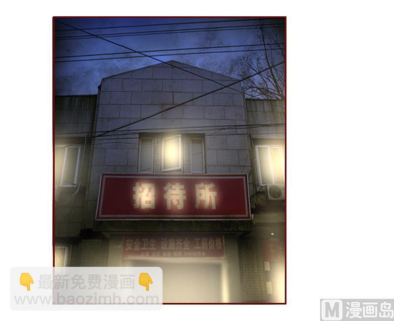 《霸道首席爱上我》第172话 除了森森，我什么都不要 第19页