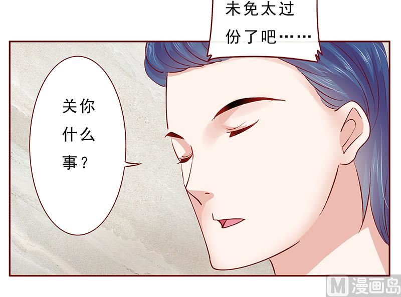 《霸道首席爱上我》第174话 第15页