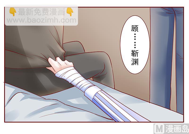 《霸道首席爱上我》第174话 第16页