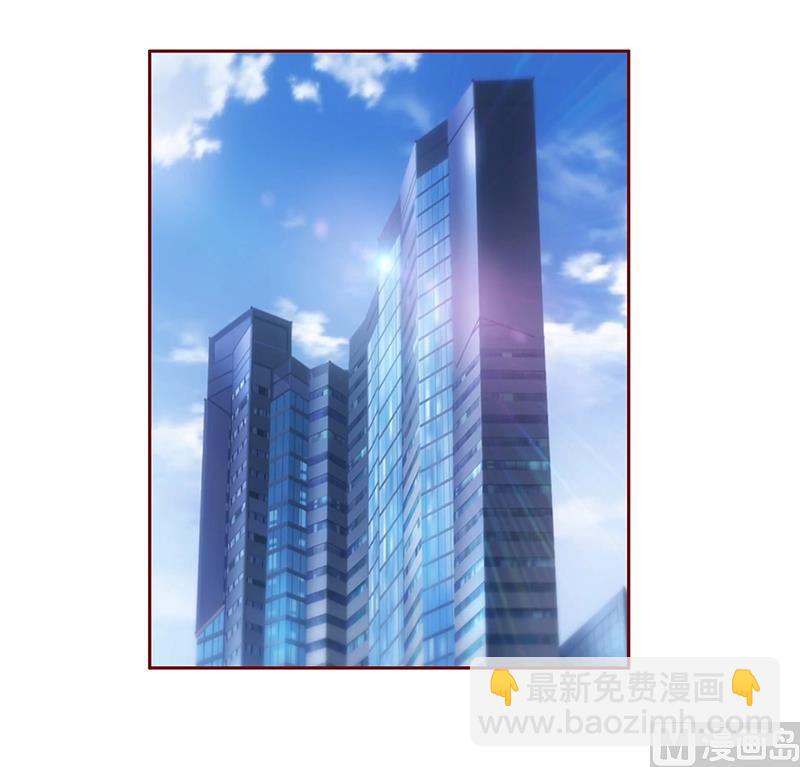 《霸道首席爱上我》第174话 第5页