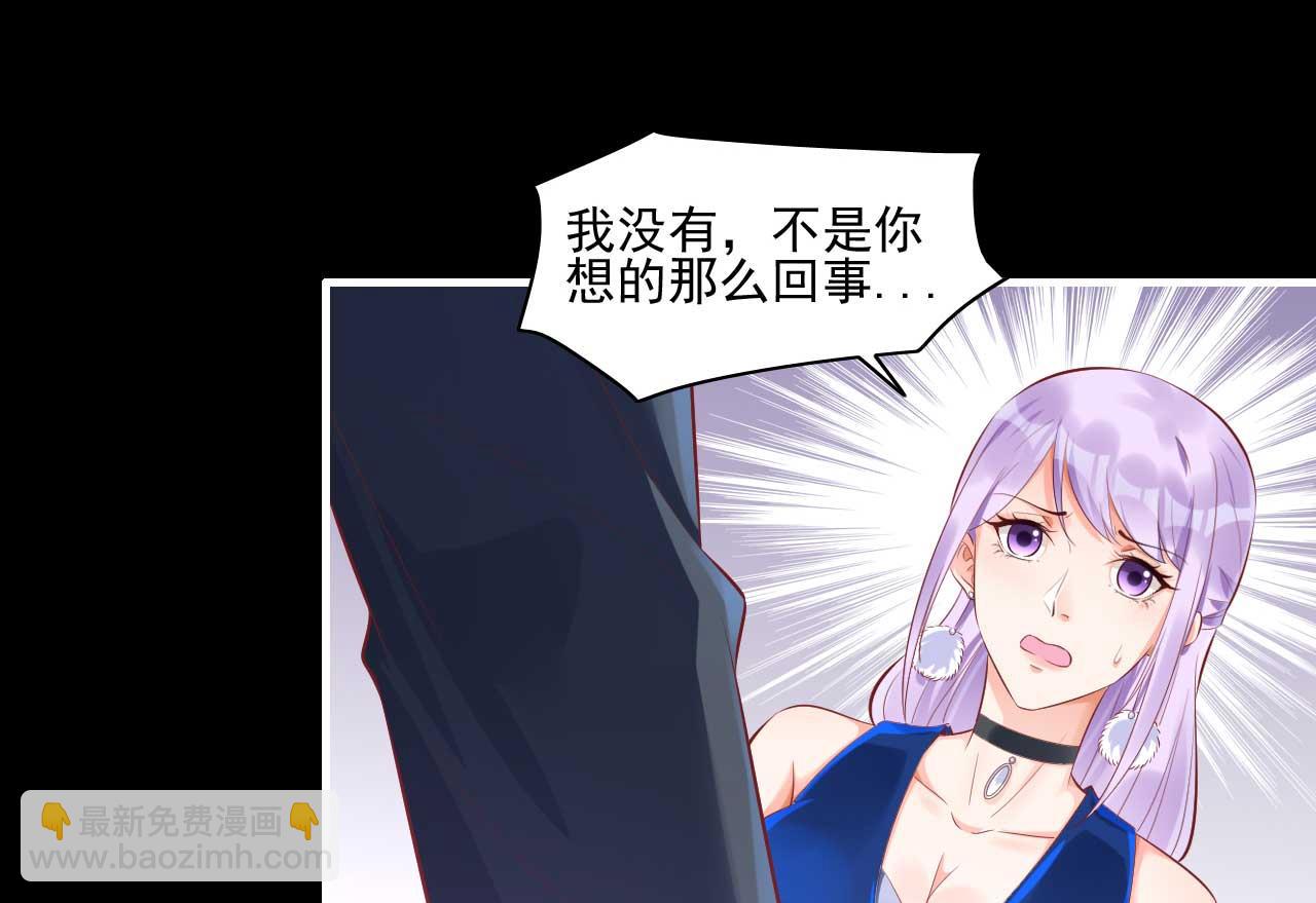 《霸道首席爱上我》第173话 凶杀案 第34页