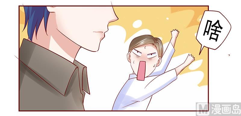《霸道首席爱上我》第175话 再要个孩子 第17页