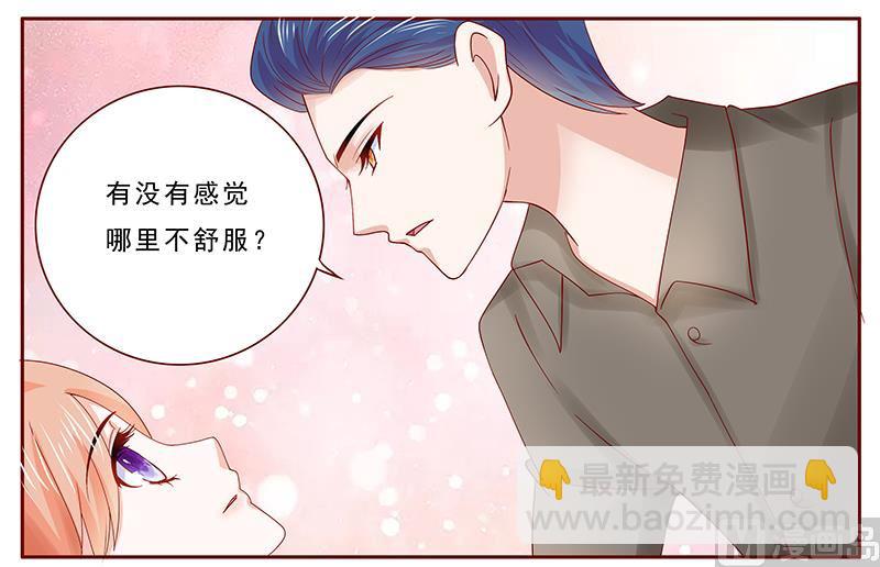 《霸道首席爱上我》第175话 再要个孩子 第2页