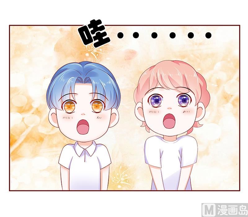 《霸道首席爱上我》第178话 我又要有弟弟了 第11页