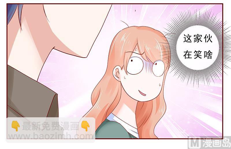《霸道首席爱上我》第178话 我又要有弟弟了 第17页