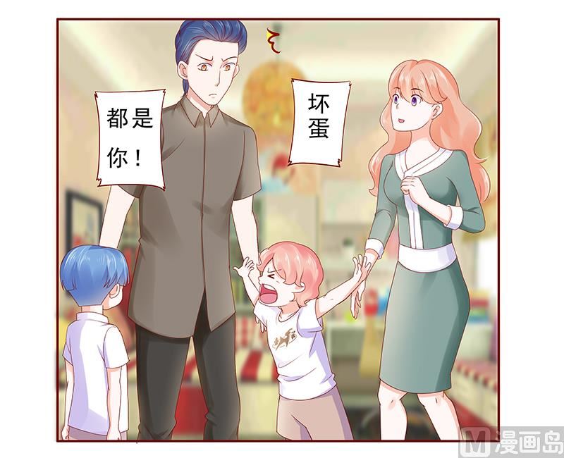 《霸道首席爱上我》第178话 我又要有弟弟了 第3页