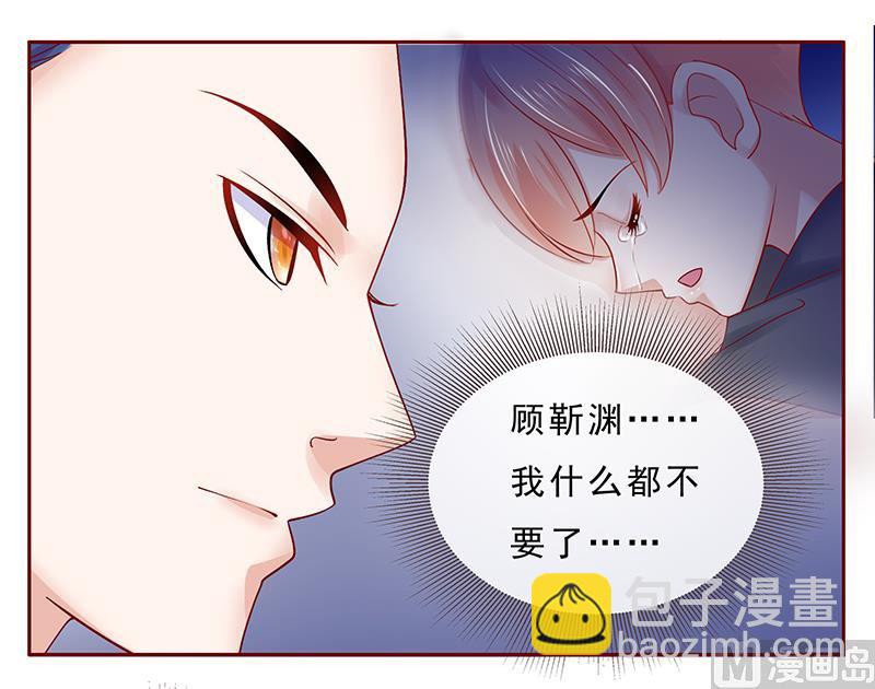 《霸道首席爱上我》第176话 为什么骗她 第14页