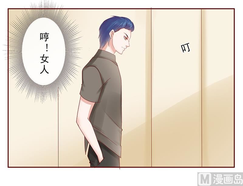 《霸道首席爱上我》第176话 为什么骗她 第15页