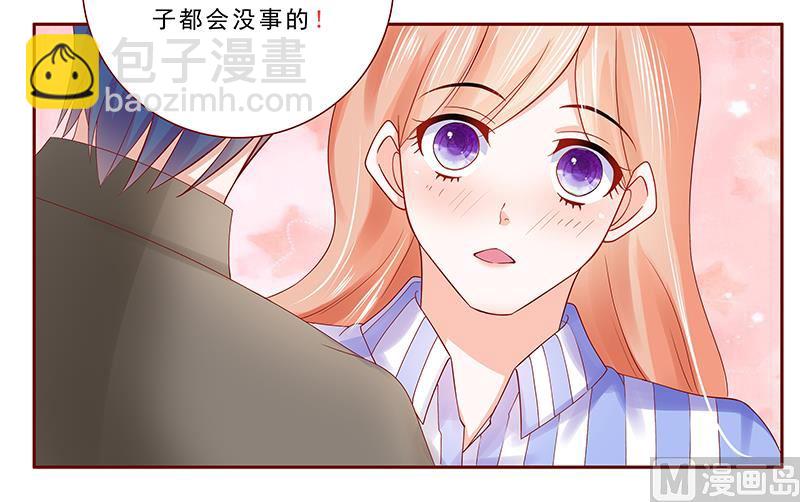 《霸道首席爱上我》第176话 为什么骗她 第3页