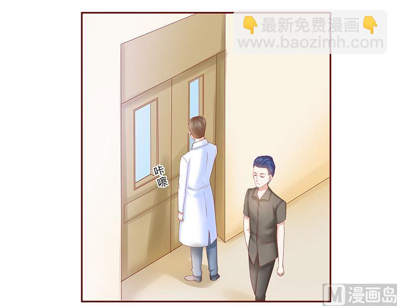 《霸道首席爱上我》第176话 为什么骗她 第4页
