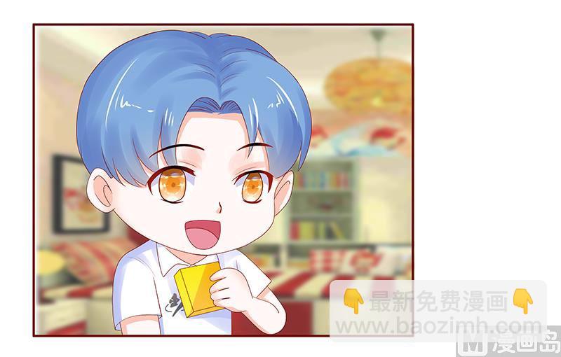 《霸道首席爱上我》第177话 你要习惯这种事 第16页