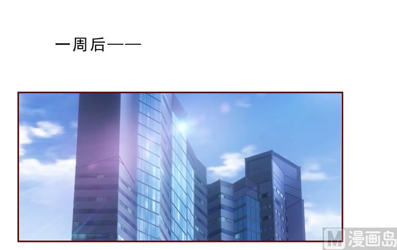 《霸道首席爱上我》第177话 你要习惯这种事 第1页
