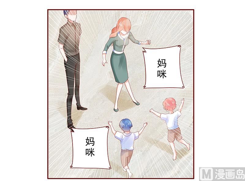 《霸道首席爱上我》第177话 你要习惯这种事 第21页
