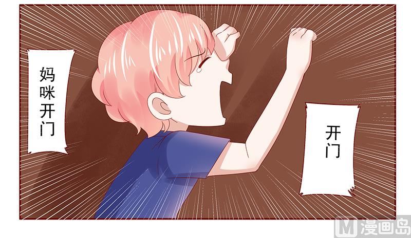《霸道首席爱上我》第181话 脖子这里红红的 第10页