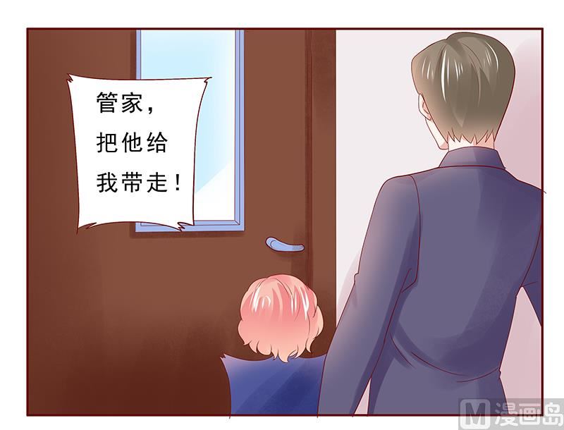 《霸道首席爱上我》第181话 脖子这里红红的 第11页