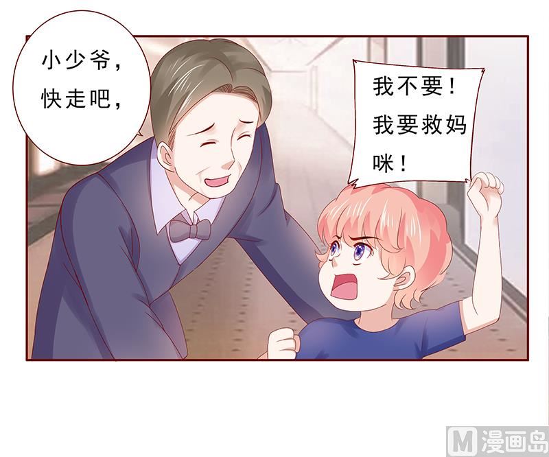 《霸道首席爱上我》第181话 脖子这里红红的 第12页