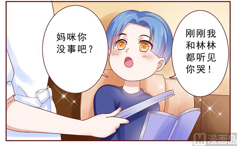 《霸道首席爱上我》第181话 脖子这里红红的 第18页